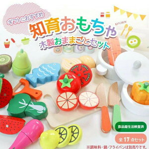【オープン記念!5%OFFクーポン・11/1まで】ままごとセット 木製 ままごとキッチン 2歳 3歳 セット 食べ物 野菜 魚 フルーツ マグネット式 切れる おままごと 食品衛生法検査済 子供 幼児 おも