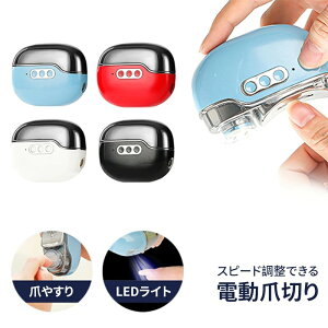 【オープン記念!P10倍→実質3509円 10/27まで】新型 電動爪切り 電動爪やすり 爪削り 2in1 コンパクト 携帯 安全 爪傷防止 簡単操作 USB充電式 飛び散らない 巻き爪 厚い爪 赤ちゃん 介護 高齢者