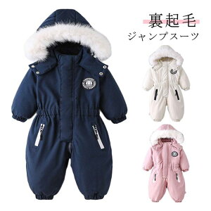 【オープン記念!P10倍→実質4319円 10/27まで】男の子 スノーウェア カバーオール ベビー 中綿 あったか スノーボードウェア つなぎ 女の子 防寒 子供 撥水 あったか 裏起毛 子供服 ジャケット