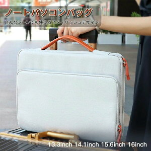 【オープン記念!P10倍→実質2969円 10/27まで】パソコンケース 13-16インチ パソコンケース 可愛い ノートパソコン ケース 15.6インチ かわいい パソコンカバー パソコンケース 15.6インチ パソコ