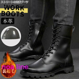 【オープン記念!5%OFFクーポン・12/1まで】ワークブーツ メンズ ブーツ 本革 ロングブーツ ライダースブーツ エンジニア バイクブーツ メンズ靴 ミリタリーブーツ ライディングブーツ
