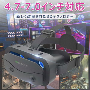 【オープン記念!5%OFFクーポン・11/1まで】VRグラス 3Dメガネ VR ゴーグル iPhone Android スマホ用 VRゴーグル バーチャル 15/14/13/12Pro MAX/11/X対応 iPhoneX Xperia galaxy 趣味 景品 スマートフォン プレゼン