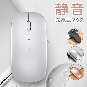 【オープン記念!P10倍→実質1242円 10/27まで】ワイヤレスマウス Bluetooth5.2+3.0 マウス 10Mまで通信 光学式 無線マウス 高精度 静音 薄型 無線 耐久性抜群 持ち運び便利 省エネ ギフト おすすめ 軽