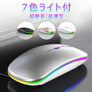 【オープン記念!P10倍→実質1332円 10/27まで】ワイヤレスマウス 無線2.4GHz 静音マウス ノートPC MacBook パソコンなど対応 Mac 出張 最適 無線マウス 持ち運びに便利 おすすめ Windows PC Laptop Macbook多