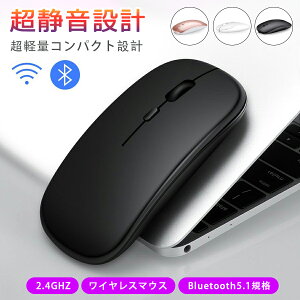 【オープン記念!5%OFFクーポン・11/1まで】ワイヤレスマウス bluetooth マウス 無線マウス 電池不要 省エネルギー 高精度 軽量 microUSB 薄い 在宅ワーク オンライン授業 省エネ最適 おすすめ 持ち