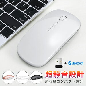 【オープン記念!P10倍→実質1332円 10/27まで】ワイヤレス マウス 静音 Bluetooth 無線マウス 無線 マウス 小型 薄型 2.4GHz オフィス 出張 iPad タブレット Mac Windows多機種対応 おすすめ 光学マウス 虹