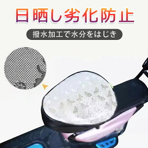 【オープン記念!5%OFFクーポン・10/24まで】自転車 サドルカバー 大型 カバー 電動バイク 電動自転車 ロードバイク ブラック 様々なサドルタイプに対応 簡単装着 新生活 雨対策 梅雨 大きい