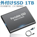 ＼超目玉商品／外付けSSD 1TB USB3.2 高速ポータブルSSD 読み込み560MB/s 書き込み510MB/s ノートPC・デスクトップ対応