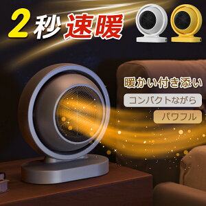 【オープン記念!5%OFFクーポン・12/1まで】ヒーター 電気ストーブ 電気ヒーター 380w ミニヒーター 足元 転倒オフ 静音 節電 暖房器具 速暖 セラミックファンヒーター 過熱保護 卓上ヒーター