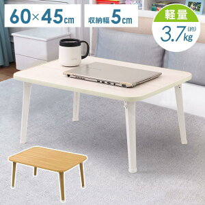 y100I5%COUPON+P5{4825~ 11/17܂Łz܂肽݃e[u  60 ܂r ܂  ؖ  [e[u ~j RpNg X y ^ Z^[e[u ؐ k  