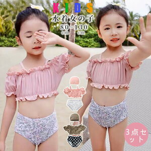 y100I5%COUPON+P5{2232~ 11/17܂Łz̎q  Zp[g 3_Zbg tt K[Y xr[p Ԃ XCX[c  v[ r[`  ݂ XCX[c XC~