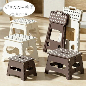 【オープン記念!5%OFFクーポン・11/1まで】折りたたみチェア 折りたたみ椅子 2色 かわいい インテリア 雑貨 子ども 子供 ステップ 踏み台 トイレ キッチン 軽い 軽量 洗車台 作業台 収納便利