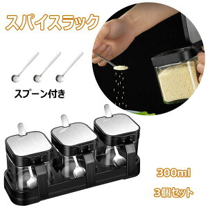 �y2506������2381�~ P5!�労�ӍՁz�X�p�C�X���b�N �� ���� �� �e�� �ő̒������{�g�� �X�p�C�X�W���[ 300ml 3�_�Z�b�g �ϔM�K���X �X�e�����X ������� �A�����J�� ���B���e�[�W �g���₷�� �䏊 