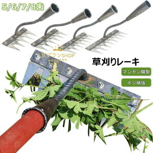 【オープン記念!P10倍→実質1416円 10/27まで】草刈りレーキ 雑草抜きツール 多用途 軽量 草削り 雑草取り 耐久性 土工農具 熊手 根起こし 手動草抜き 落葉掃き 田畑 芝生 目土 草抜き 道具 除草