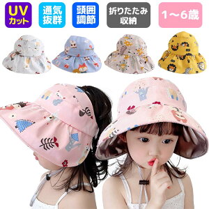 y100I5%COUPON+P5{1800~ 11/17܂ŁzToCU[ Xq UVJbg nbg LbY q ct ۈ牀 w ʊw ʉ O΍ Mǖh~ AEghA Lv C  悯 Ă