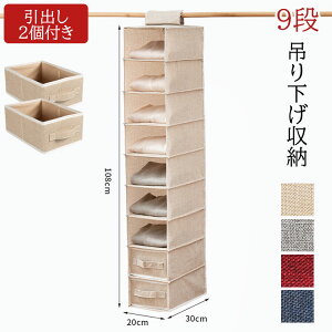 y4829~3951~ P5+5%COUPON+10%OFF! 11/27 01:59zy9iz݂艺[ N[[bg ݂艺{bNX ȃXy[X ݂邹[ ݂艺ߗރbN 艺[ nMObN [ 