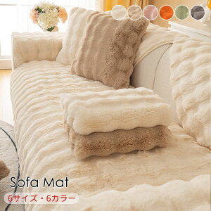 �y2484������2360�~ P5!�労�ӍՁz�������� �\�t�@�[�J�o�[ �ӂ�ӂ� �g���� 6�F 6�T�C�Y �H�~ �\�t�@�[�ی�J�o�[ ������� �_�炩�� ���炩 ��G�肪���K �􂦂� ���@�\ �\�t�@�[�}�b�g �֎q