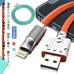 �_���ڋʏ��i�^iphone �[�d �P�[�u�� �f�����ɂ��� �i�C���� 1.5m 2.0m ���C�g�j���O�P�[�u�� �[�d�R�[�h USB�P�[�u�� �A�C�t�H�� iPhone13ProMax/13Promini /13mini iPhoneSE3 iPhone 12 iPhone11XS/XSMax/XR/X 2�{�Z�b