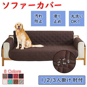 �y���ڋʏ��i!�z�\�t�@�[�J�o�[ 1/2/3�l�|�� �I�t�� �h�� �L���e�B���O ���h�~ ���L�p�V�[�g ����~�� �������H ���h�~ �܂Ƃ��h�~ �\�t�@�[�x�b�h�J�o�[ �ւ��\�t�@�J�o�[ �\�t�@�[�ی�J�o