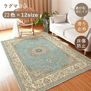 �y3548������3371�~ P5!�労�ӍՁz���O �y���V���� �y���V���� 23�F�W�J�@���O�}�b�g �����` ���_���I�� �J�[�y�b�g �O�~ ���O�}�b�g �J�[�y�b�g �y���V�� ���킢�� ������� ���� ����~�ߕt��