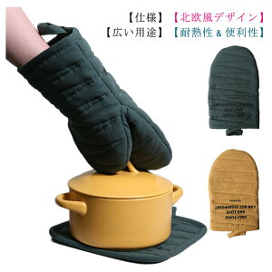 �y1823������1732�~ P5!�労�ӍՁz�k���� �ϔM����� �ϔM�~�g�� �k���f�U�C�� �L�b�`���~�g�� �Ȑ� ���� ���� �ϔM���x200�� �ϔM��� ����~�� �f�M�O���[�u �F�����Ȃ� ���E���p �I�[�u��