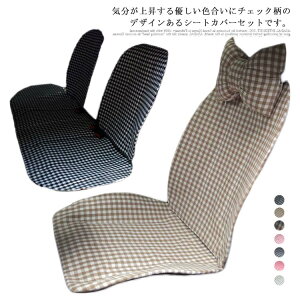 �y11755������11167�~ P5!�労�ӍՁz�V�[�g�J�o�[ �J�[�V�[�g�J�o�[ �y������ ���ʎ� �ėp �^�]�� ����� �z�� �􂦂� �� �R�b�g�� ���� �i�q�� �`�F�b�N�� �����p�[�c �����C���e���A �S�ȃZ