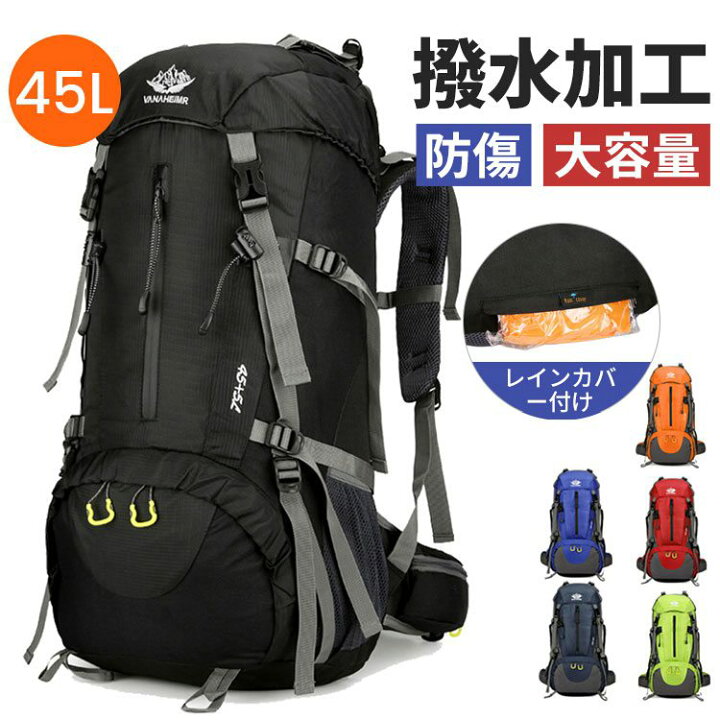 楽天市場】＼超目玉商品／登山バッグ アウトドアバッグ ザック 大容量 