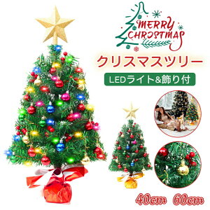 �y3265������3102�~ P5!�労�ӍՁz�N���X�}�X�c���[ ��� �k�� LED �~�j�c���[ �I�[�i�����g �N���X�}�X���� ����t�� �L���L�� �ȒP�ȑg���i ���� ���� ���X ���� �������� ������� Merry christmas