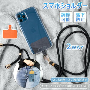 �y���ڋʏ��i!�z�X�g���b�v�z���_�[ �X�}�z �V�[�g �S�@��Ή� �V�����_�[ ���|�� �΂߂��� ���� �؍� �X�}�z��|�� �X�g���b�v iphone13 12 11 X XS XR 7 8 iphone se ��3���� ��2���� ��l���q ���f�B