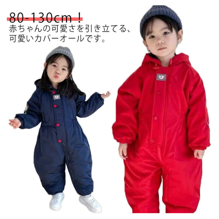 楽天市場】＼超目玉商品／女の子 スキーウェア 撥水 つなぎ 幼稚園 
