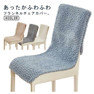 �_���ڋʏ��i�^�֎q�J�o�[ ������ �������� �J�o�[ �J�o�[ �`�F�A�J�o�[ �`�F�A�J�o�[ �I�t�B�X�`�F�A 1�l�|�� �g�� �w�� �ۉ� �����邾�� �\�t�@�[�J�o�[ �􂦂� �J�o�[ �V�[�c �A�C�{���[ 