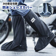 ＼超目玉商品／雨具 防災 防水 自転車用 滑り止め 折りたたみ 長靴タイプ 携帯