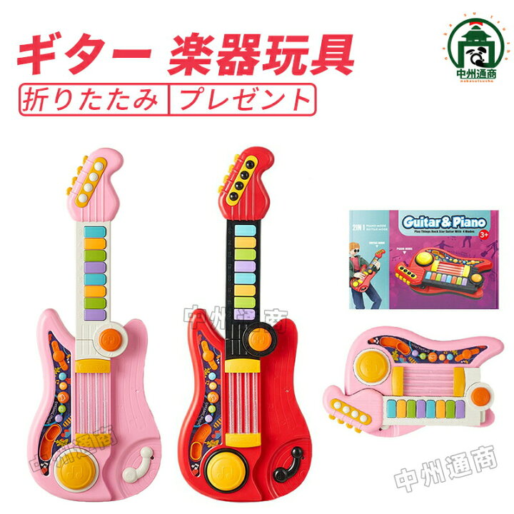 楽天市場】【8%OFFで3275円! 7/11まで】キッズ ギター 楽器玩具 エレキ 