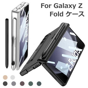 �_���ڋʏ��i�^GALAXY z fold6 �P�[�X �y�����[ Samsung Galaxy Z galaxy z fold5 �P�[�X �M�����N�V�[Z Fold5�P�[�X galaxy z fold4 �ی�t�B���� galaxy �P�[�X �q���W ���u�� �X�^���h �J�����ی� �r�W�l�X ���i