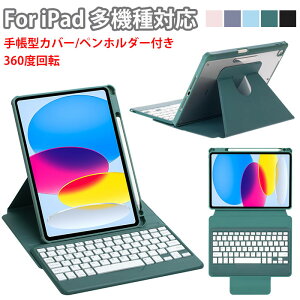 �_���ڋʏ��i�^ipad11���� �L�[�{�[�h�P�[�X iPadA16 �L�[�{�[�h ipad air iPadAir 11�C���` 2024 �P�[�X iPad Air ��6���� �P�[�X �L�[�{�[�h�t�� �A�C�p�b�h ��10����L�[�{�[�h 360�x��]�P�[�X ipad��9��