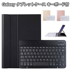 �_���ڋʏ��i�^samsung Galaxy Tab S8 �P�[�X �L�[�{�[�h�t ������ Galaxy �ی�J�o�[ Galaxy TAB S7 �P�[�X �L�[�{�[�h�t�� Galaxy TAB A7 �L�[�{�[�h �P�[�X galaxy tab s6 �P�[�X galaxy tab a �P�[�X 8 8.4 10.5 �V��