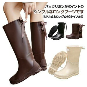 レディース リボン ロング レインシューズ」の人気商品一覧 | 安い商品 