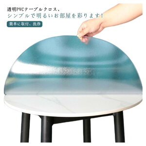 �_���ڋʏ��i�^�e�[�u���N���X �r�j�[�� ���� �N���A �e�[�u���}�b�g �e�[�u���}�b�g ����~�� �������H PVC ������� ��1mm �H��f�X�N�}�b�g �_�C�j���O�e�[�u���}�b�g �h�� ���� �ϔM ����