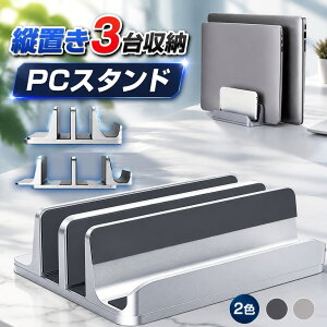 �_���ڋʏ��i�^�m�[�g�p�\�R�� �X�^���h �c�u�� ���[ PC�X�^���h �m�[�gPC�X�^���h �A���~�����f�� MacBook Air Pro iPad laptop �^�u���b�g �X�}�z �{�I���� �c�u���X�^���h ��[�N ��̓� ����