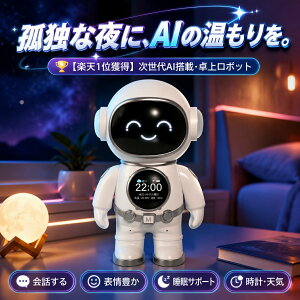 �_���ڋʏ��i�^AI ���{�b�g ������AI�p�[�g�i�[ ��b �F����s�m �V�C�\�� Bluetooth �u�����v �A���[�� ���� �O�b�Y �������� ���@�\ �����F�� �q�� ��l �a���� �v���[���g �M�t�g ���蕨 ChatGPT