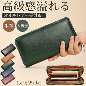 【メーカー希望小売価格4,580円→2,280円！】長財布 メンズ 財布 本革 小銭入れ コインスルー ラウンドファスナー カード入れ 大容量 ラウンドファスナー 上質牛革 多機能 贈り物 父の日