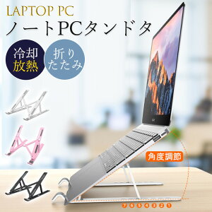 �m�[�g�p�\�R���X�^���h PC�X�^���h �p�\�R���X�^���h �v���X�`�b�N �܂��� ���� �R���p�N�g���[ �^�u���b�g ���b�v�g�b�v �p�x���� ��p ���M