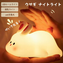 楽天市場】うさぎ ランプの通販