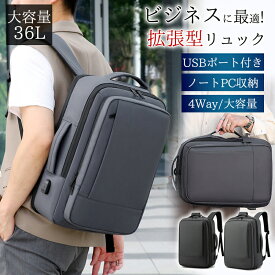 【メーカー希望小売価格7,280円→3,480円！】リュック メンズ ビジネスリュック 拡張 大容量 ビジネス リュックサック 防水 黒 薄型 3WAY 軽量 通勤 通学 ビジネス バックパック PC ノートパソコン パソコン かばん 出張 日常 旅行 機内持ち込み ウォーキング