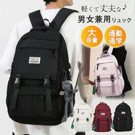 リュック メンズ レディース 大容量 リュックサック 通勤 バックパック 軽量 撥水 A4対応 鞄 高校生 通学 旅行 おしゃれ 大きめ