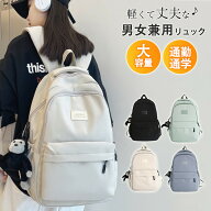 【メーカー希望小売価格4,980円→2,680円！】リュック レディース 大容量 リュックサック pc対応 通勤 通…