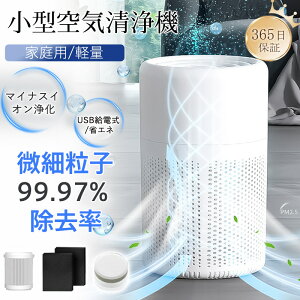 ��C����@ ���^ �n�E�X�_�X�g USB���d �ȃG�l �ԕ� �E�L 12�� �É� �t�B���^�[ �y�b�g �}�C�i�X�C�I�� �ق��� �A���} �J�r��� PM2.5