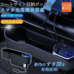 �ԃV�[�g�T�C�h�|�P�b�g �ԗp�T�C�h���[�{�b�N�X �X�}�z�[�d 2USB�|�[�g Type-C iPhone �������� �V�[�g�T�C�h���[ 12/24V�ԑΉ�