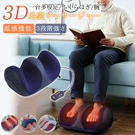 P10倍！フットマッサージャー 足裏 足マッサージ機 マッサージ器 フットマッサージ 足 脚 足ツボ 小型 ヒ…