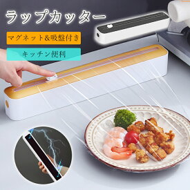 ラップカッター ラップケース ラップホルダー クッキングシート キッチン 冷蔵庫 マグネット 磁気吸着 台所 収納 シンプル 収納 キッチン便利